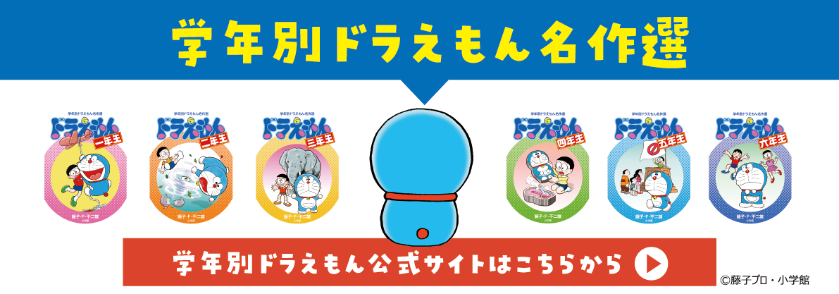 ドラえもん 藤子小学館テレビ朝日日本ガラスびん協会(青)(箱あり) 2個セット ドラえもん 藤子小学館テレビ朝日日本ガラスびん協会(青)(箱あり) 2個