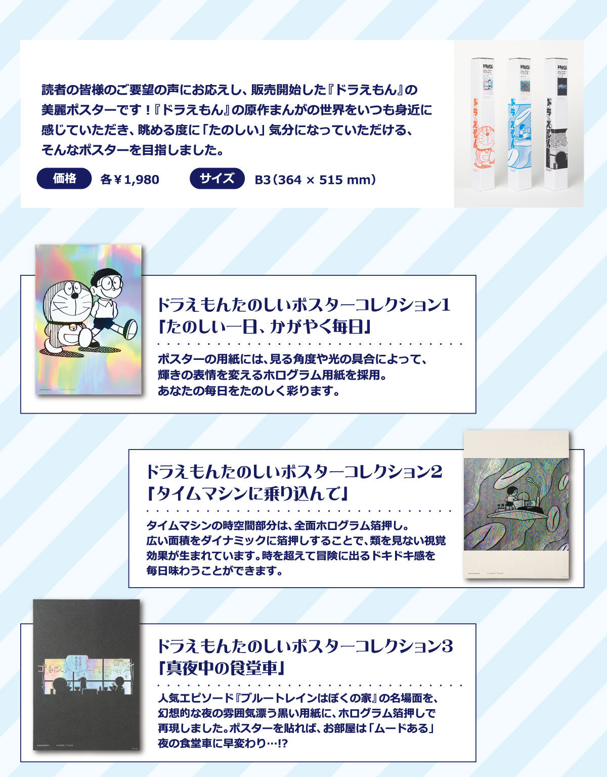 �h�������񂽂̂����|�X�^�[�R���N�V�����i�S�R��j