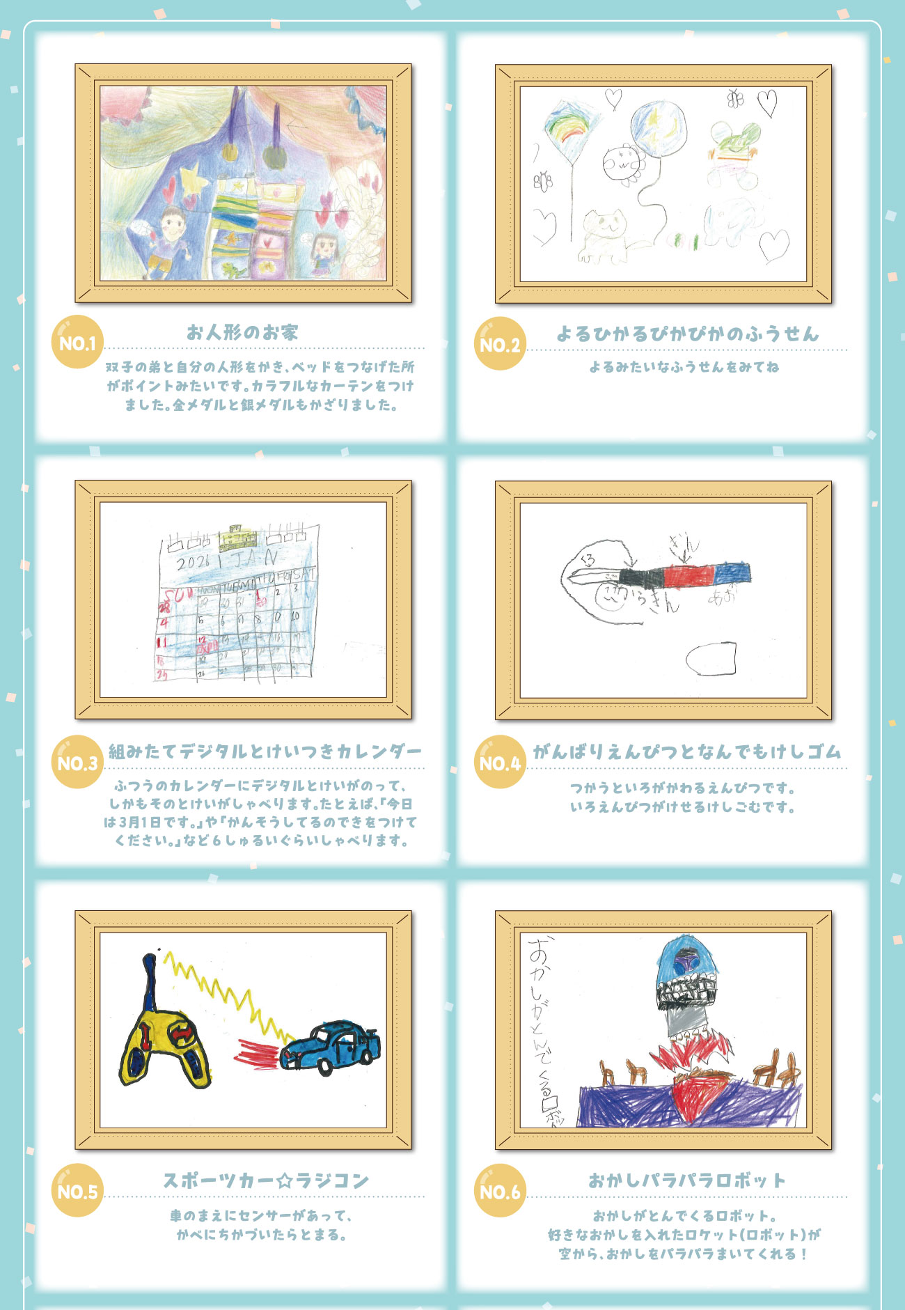 ����Ȃӂ낭�R���N�[��2026-�����i�摜 ��iNo.1-6