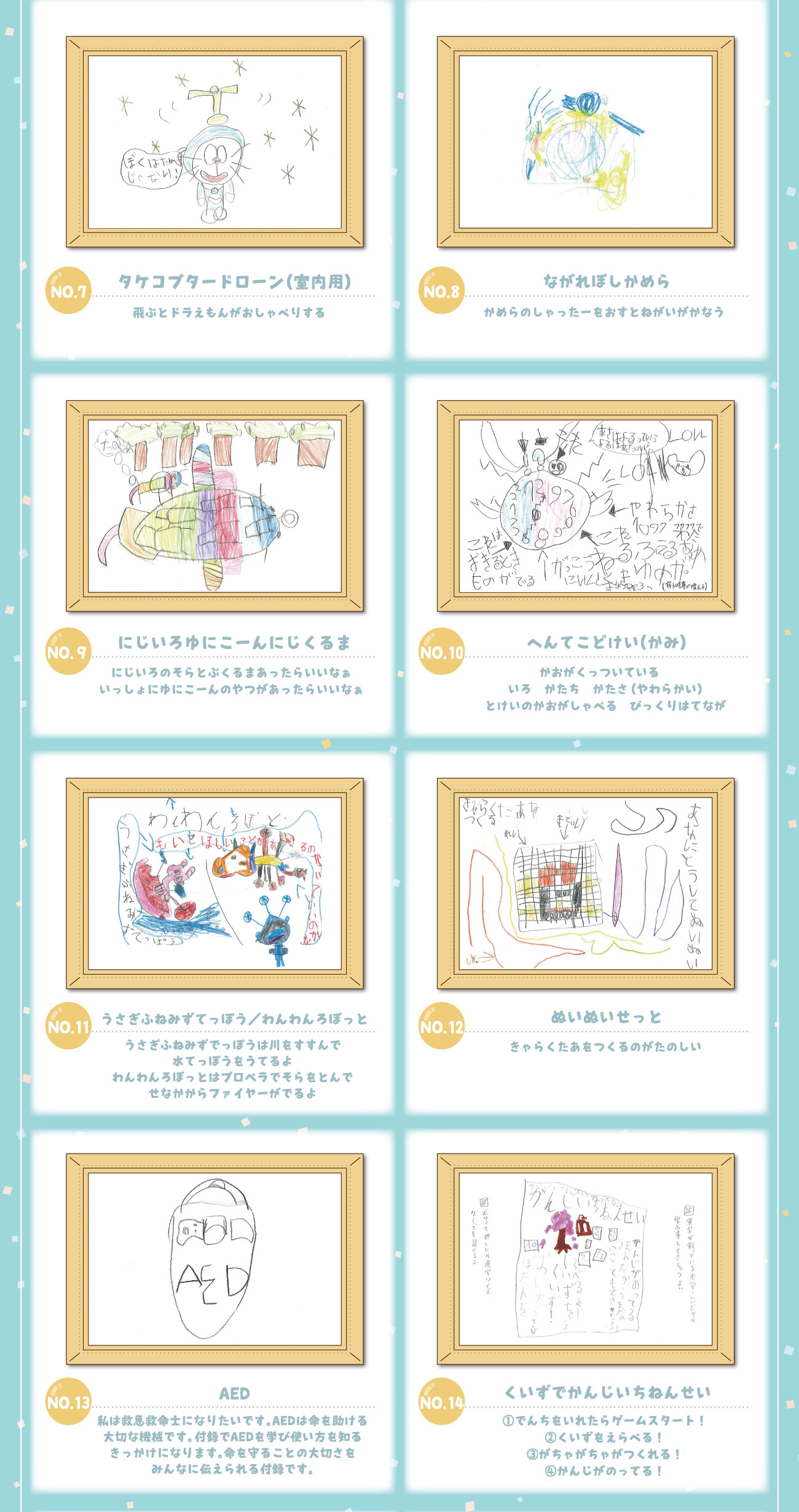 ����Ȃӂ낭�R���N�[��2026-�����i�摜 ��iNo.7-14