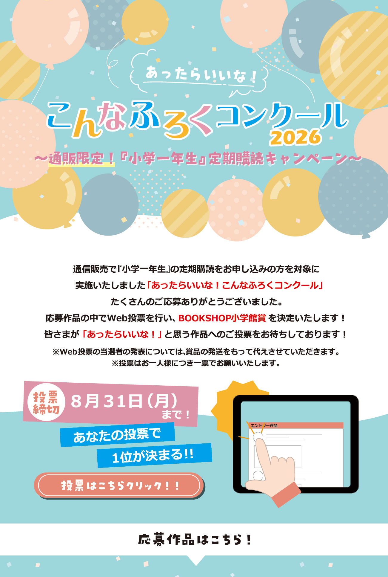 ����Ȃӂ낭�R���N�[��2026-���[�����N