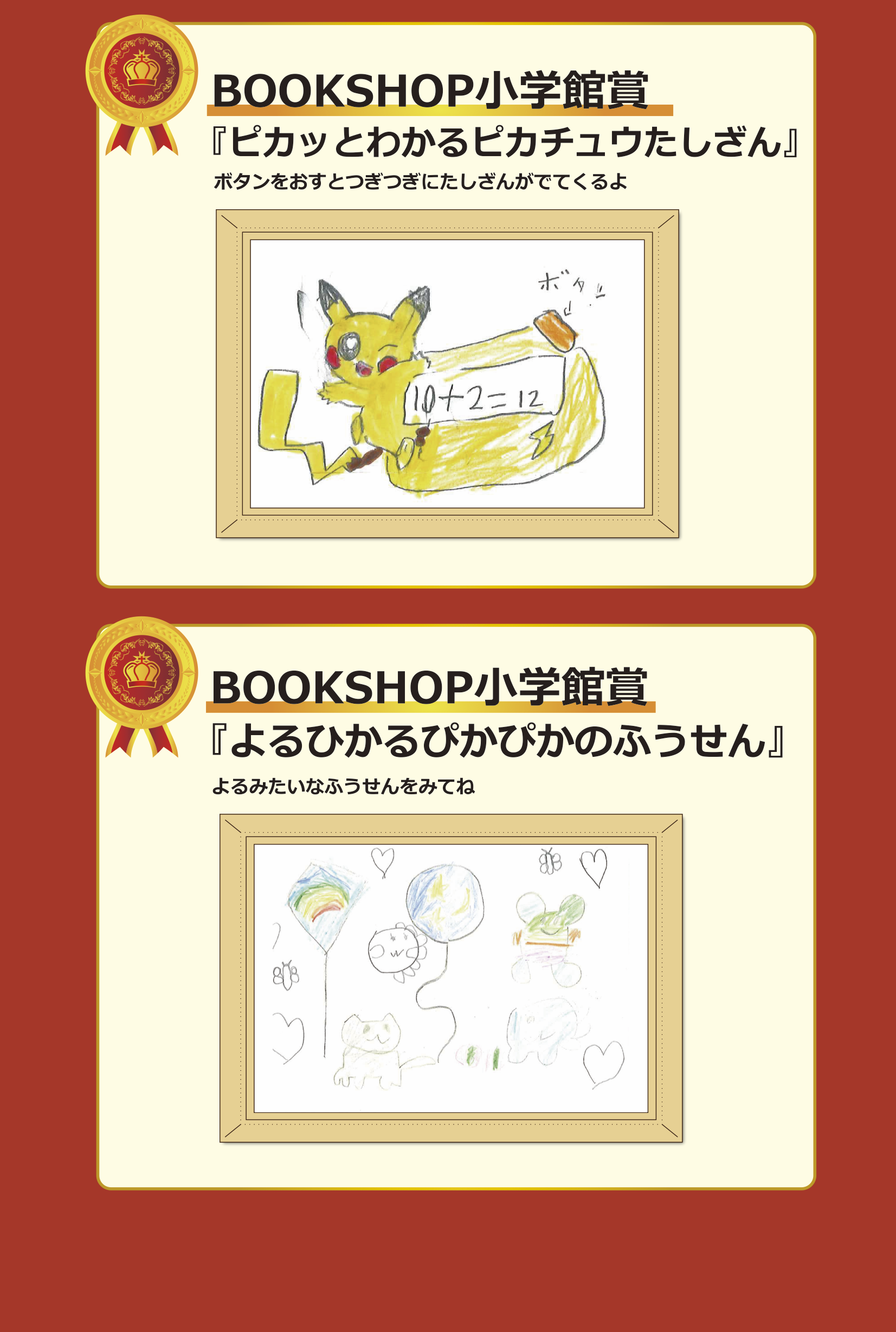 ����Ȃӂ낭�R���N�[��2026-�����i���ʔ��\ BOOKSHOP���w�ُ�