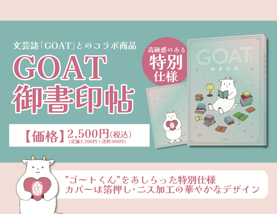 GOAT�䏑�󒟏��i�摜