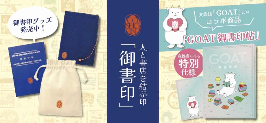 BOOK SHOP 小学館＋ 小学館グループ公式オンラインショップ