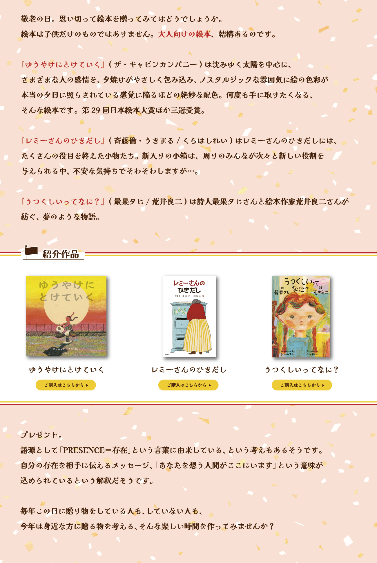 �h�V�̓��̃v���[���g�Љ�@��l�����̊G�{